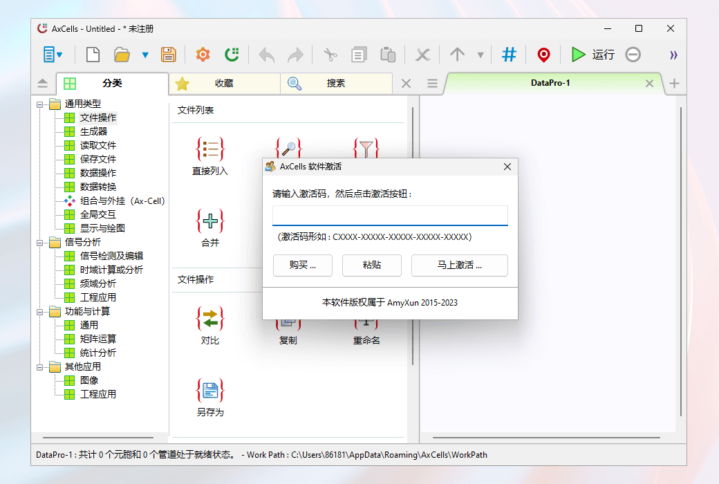 AxCells 實驗室互聯與自動化